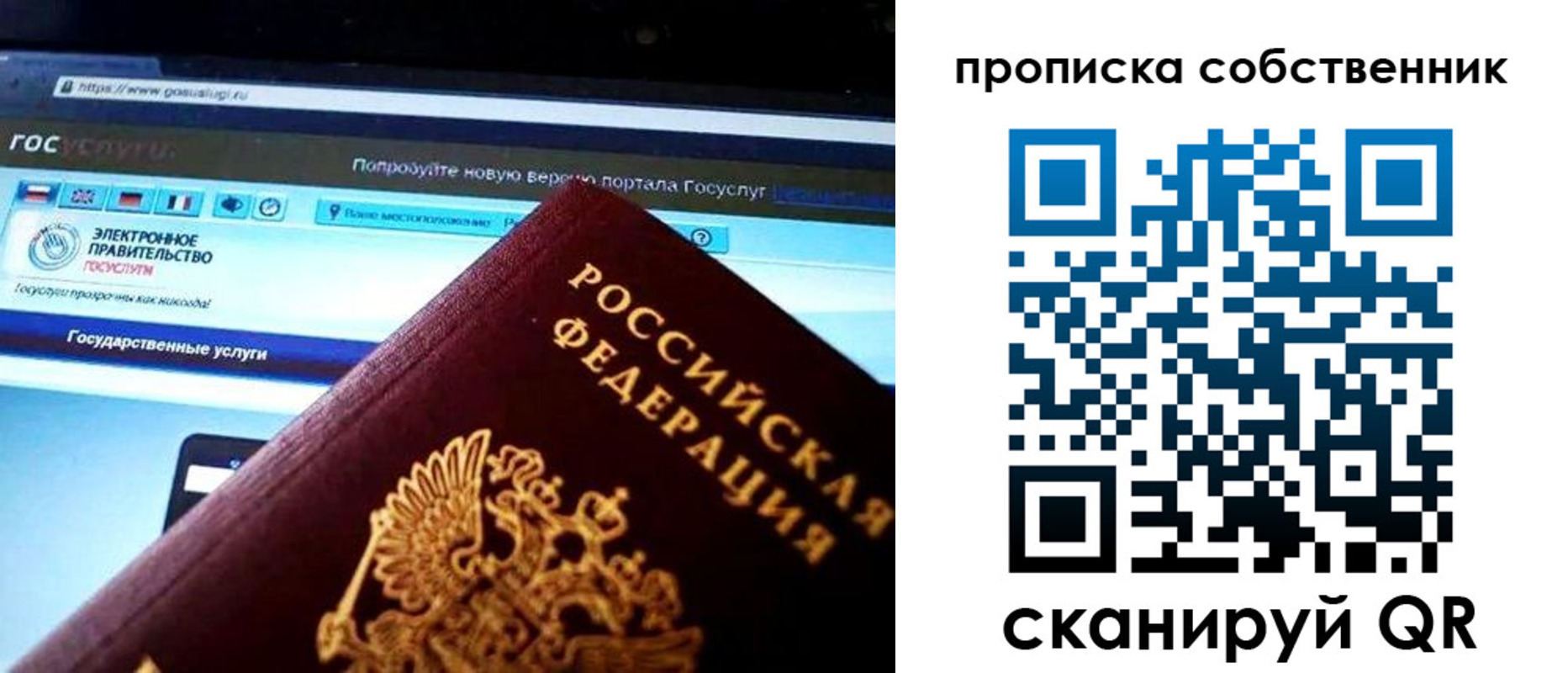 временная регистрация собственник в Мордовии