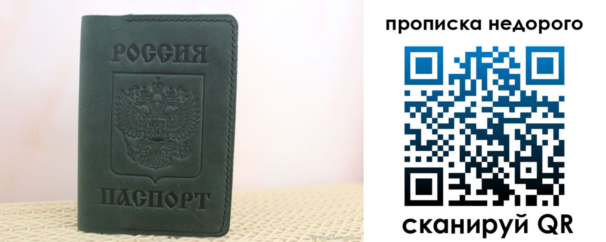регистрация для дет. сада в Мордовии