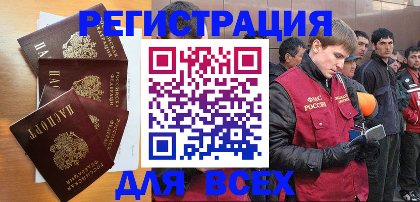 прописка регистрация в Мордовии