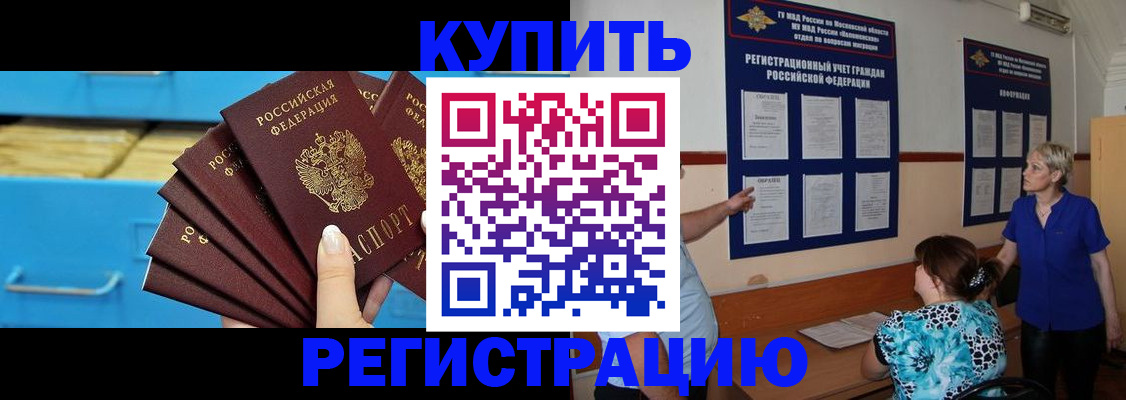 прописка гарантия в Мордовии